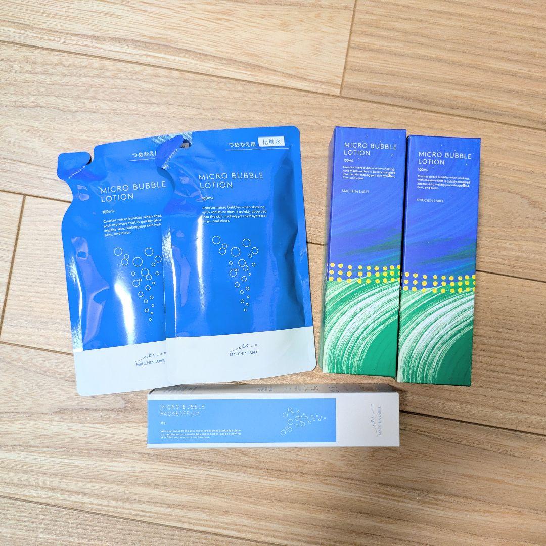 ナック　株主優待　マイクロバブルローションセット