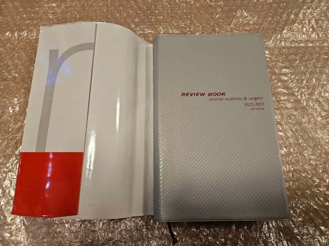 レビューブック 内科・外科 2022-2023
