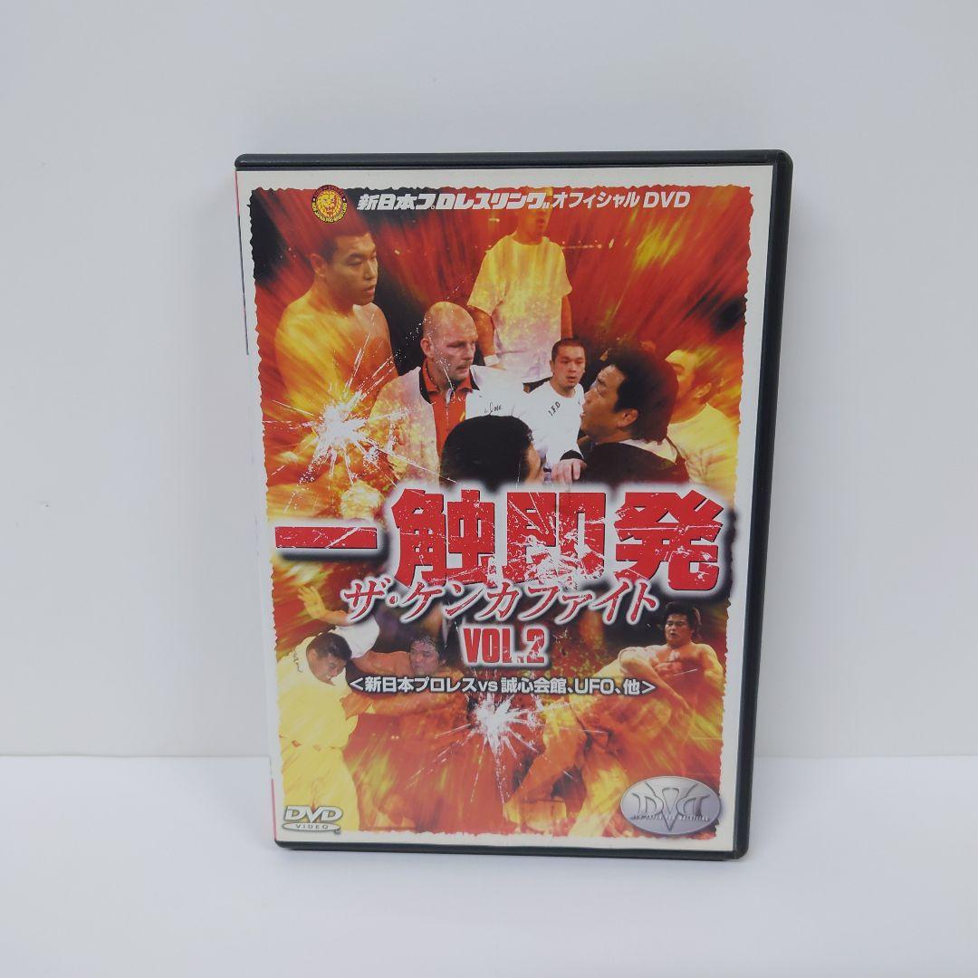 1.新日本プロレス　一触即発　ザ・ケンカファイト　VOL.2　DVD