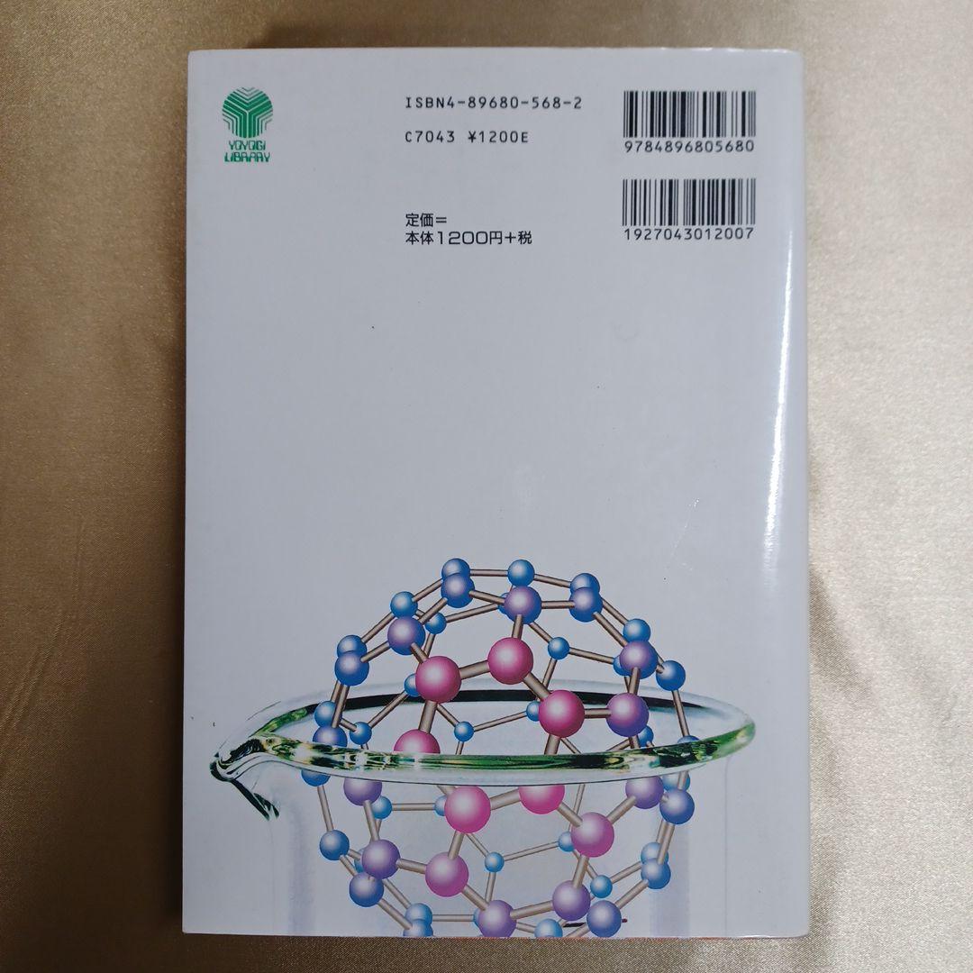 代ゼミ 亀田の入試化学突破のバイブル 理論化学編