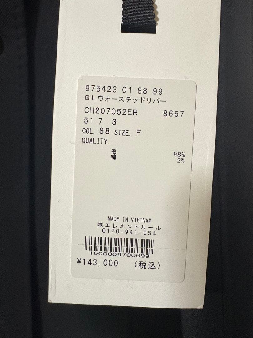 【新品・未使用】chaos ウォーステッドリバーオーバーコート