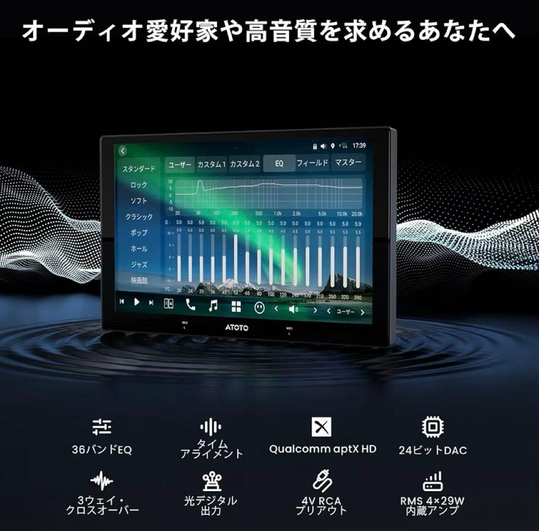 [9インチ QLED] ATOTOZONE Androidカーナビ