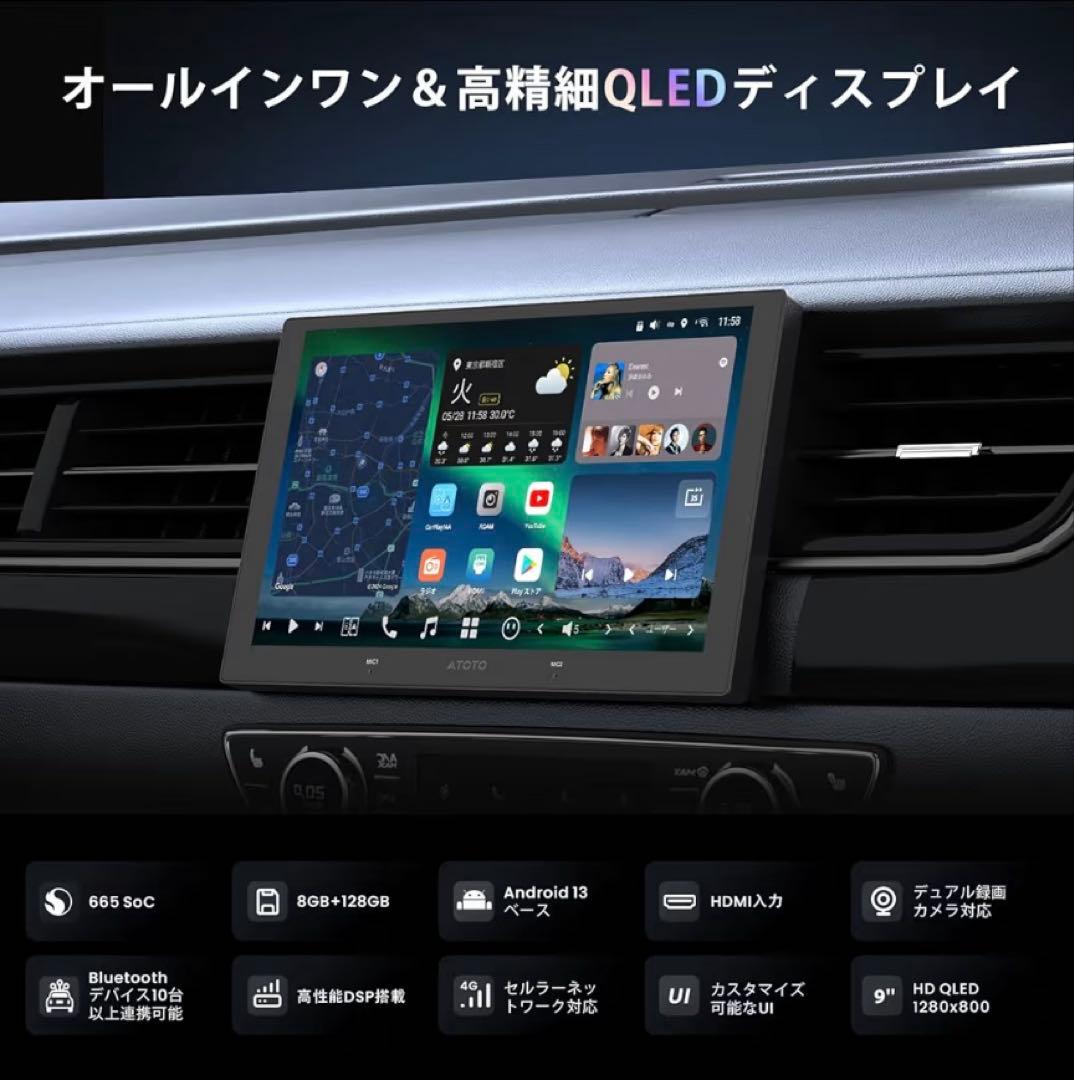 [9インチ QLED] ATOTOZONE Androidカーナビ