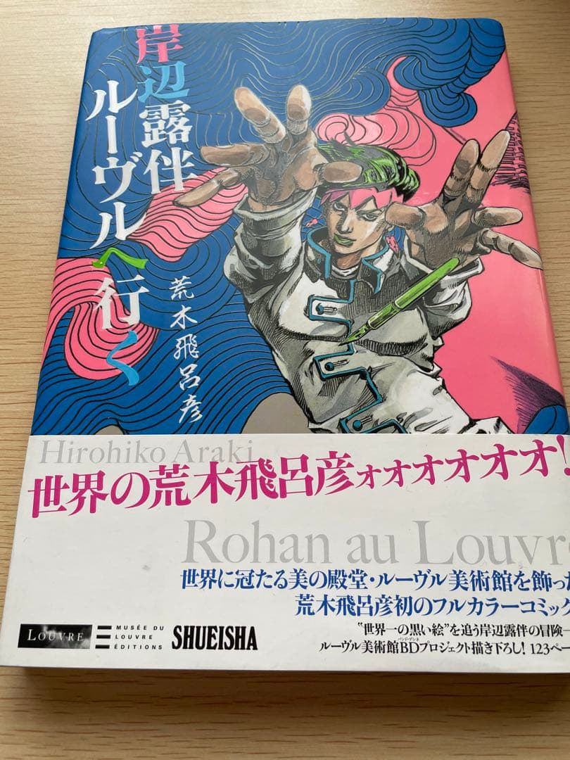 ジョジョの奇妙な冒険 全巻セット　荒木飛呂彦