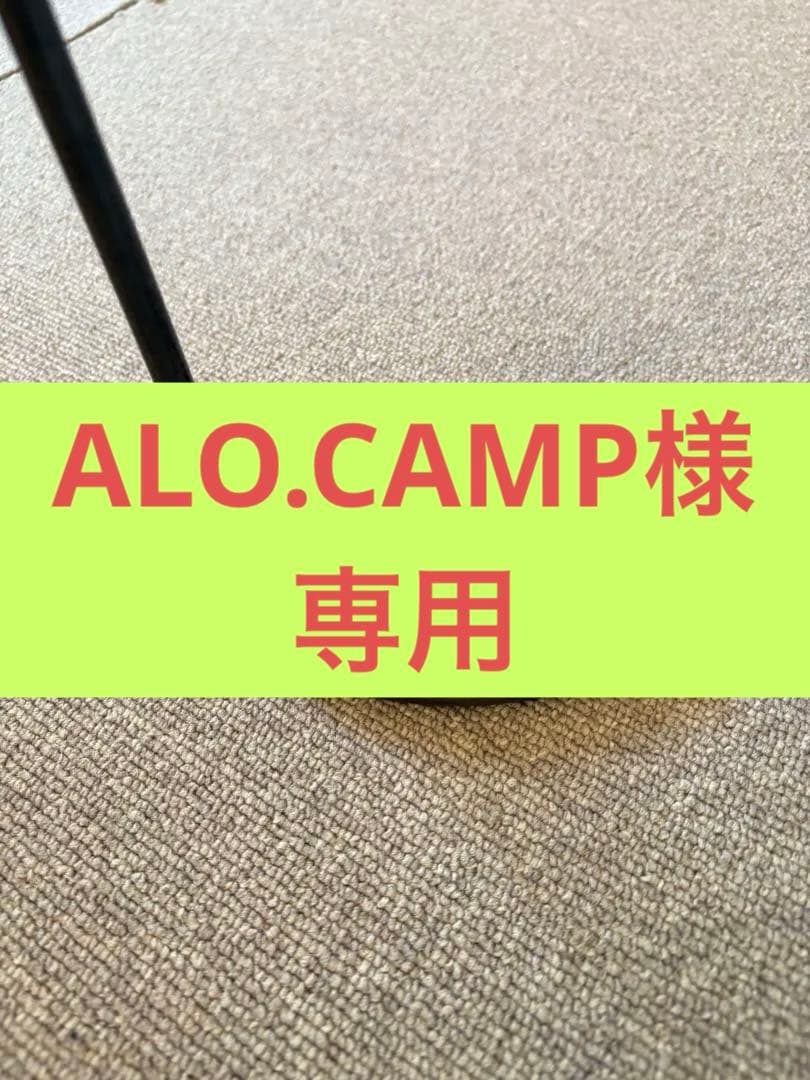 アナゴホルダー　入手困難品　焚火ツールハンガー