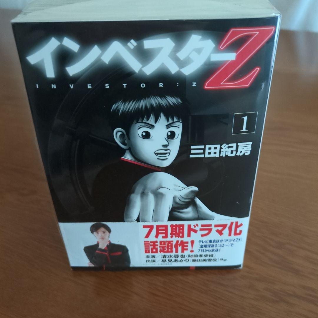 インベスターＺ　21巻全巻セット　超美品