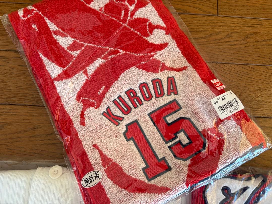 カープ黒田博樹 ホーム(M)ビジター(L)タオル 3点セット