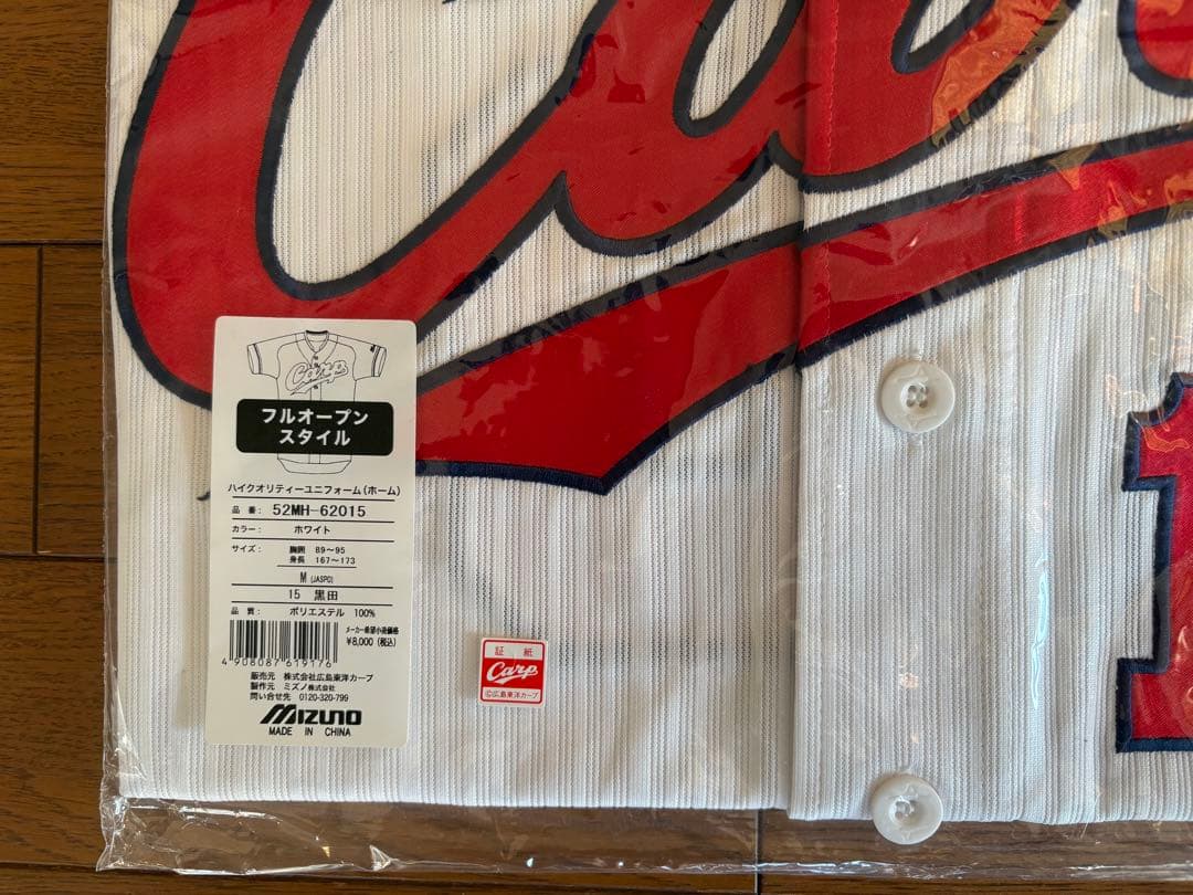 カープ黒田博樹 ホーム(M)ビジター(L)タオル 3点セット