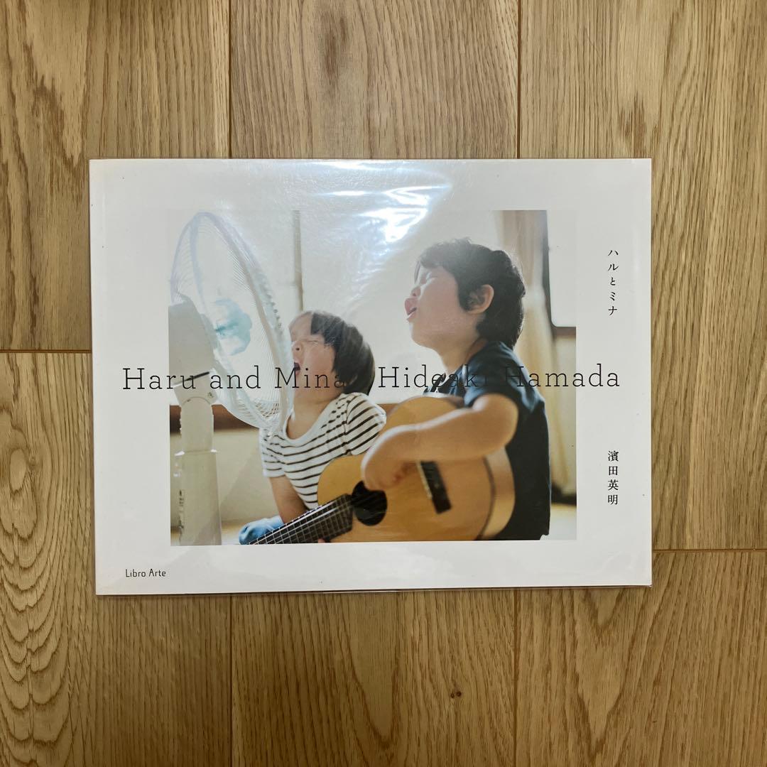 ハルとミナ = Haru and Mina 濱田英明　写真集