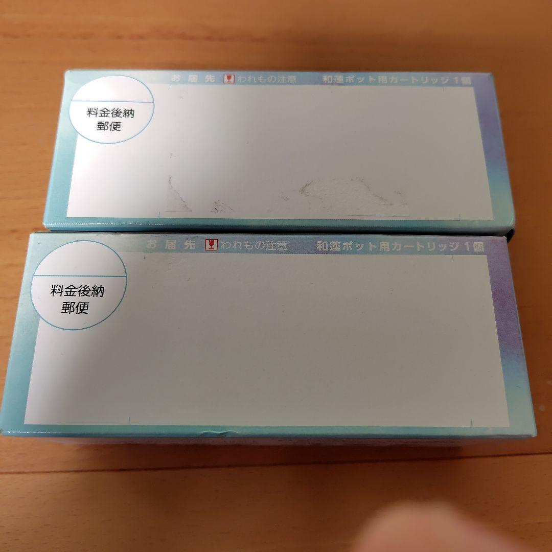 和蓮ポット　カートリッジ　２個
