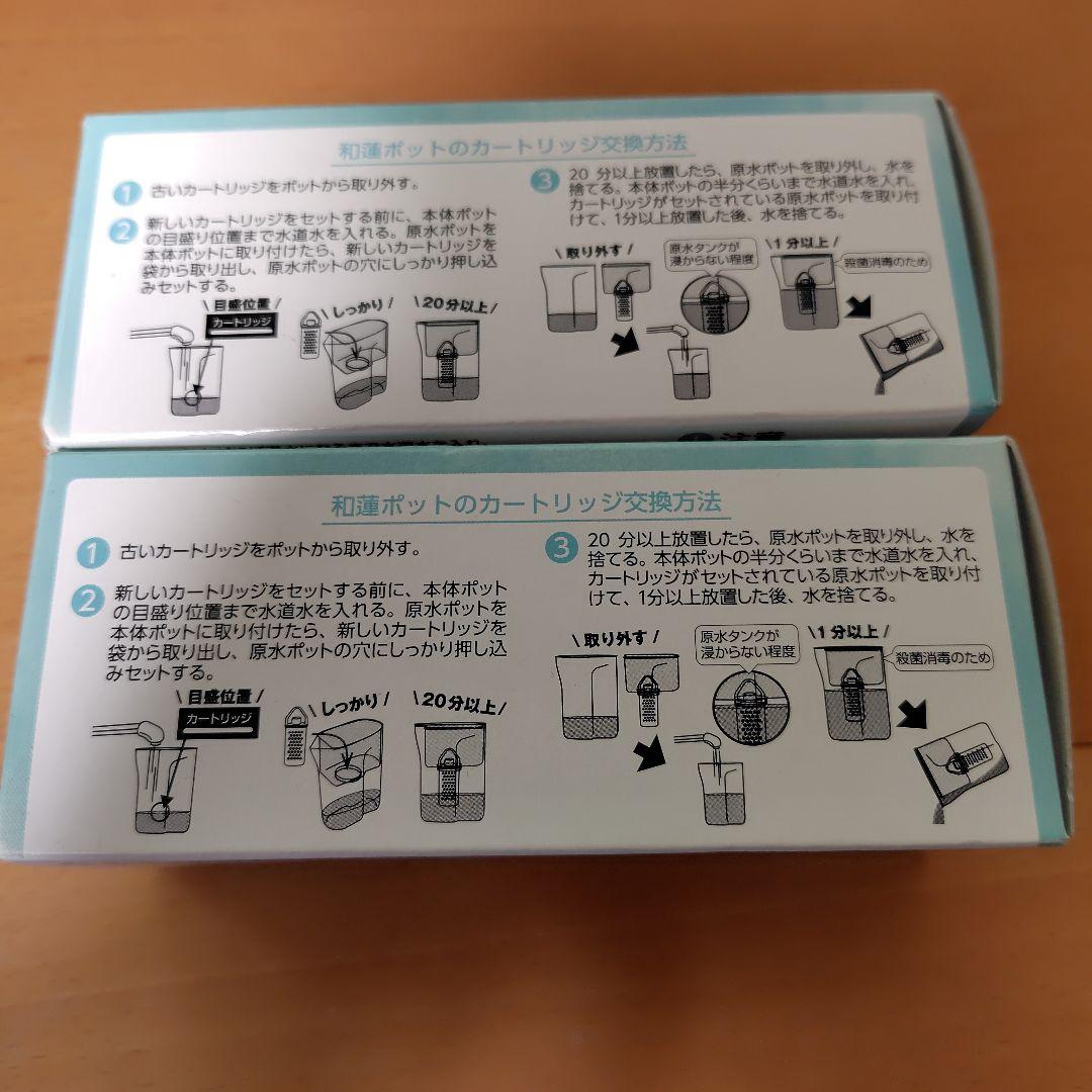和蓮ポット　カートリッジ　２個