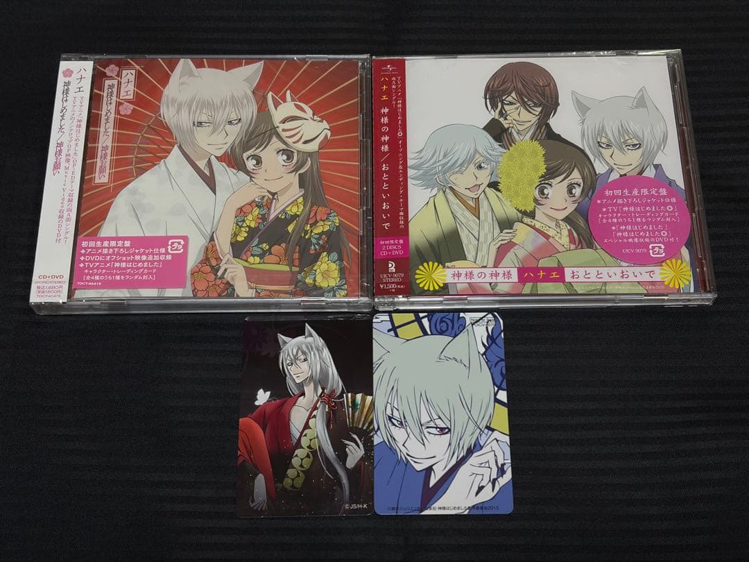 神様はじめました/神様お願い 神様の神様/おとといおいで 初回生産限定盤 ハナエ