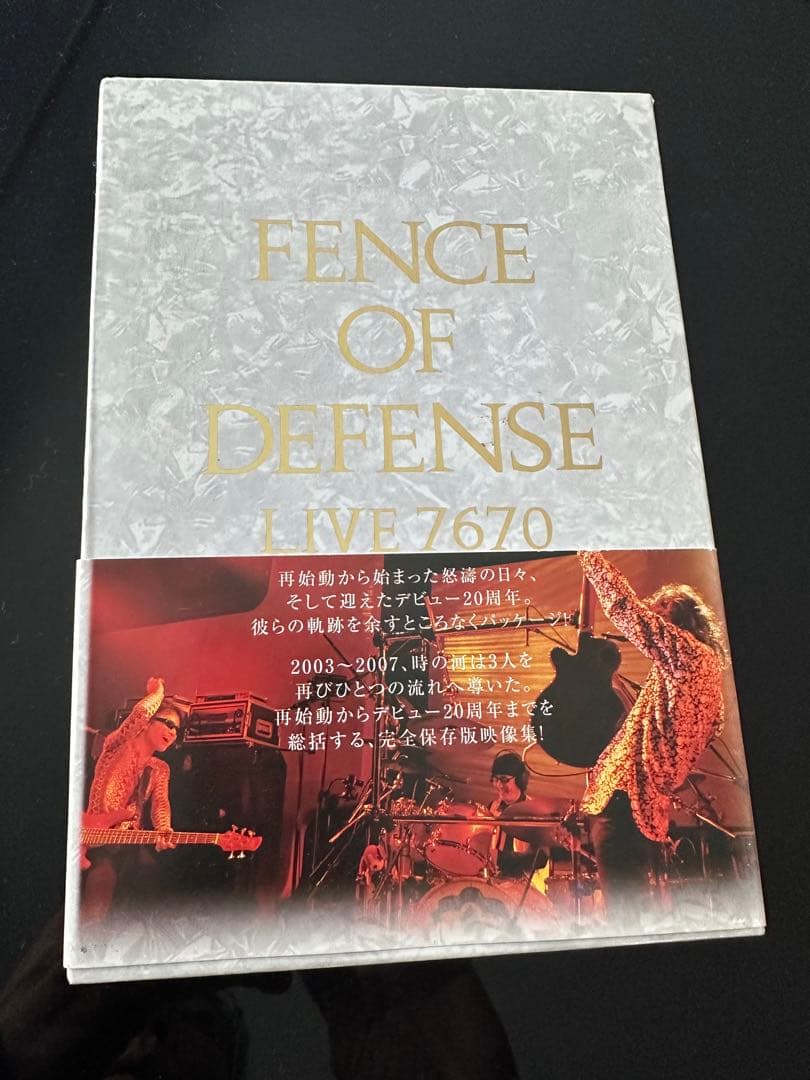 フェンス・オブ・ディフェンス Live 7670 3枚物DVD