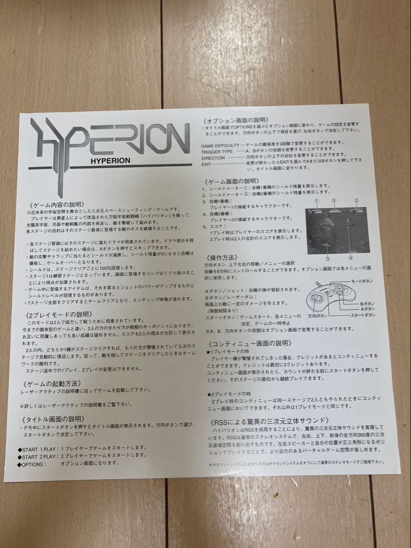 動作未確認 レーザーアクティブ ゲーム3点