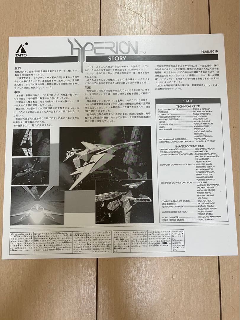 動作未確認 レーザーアクティブ ゲーム3点