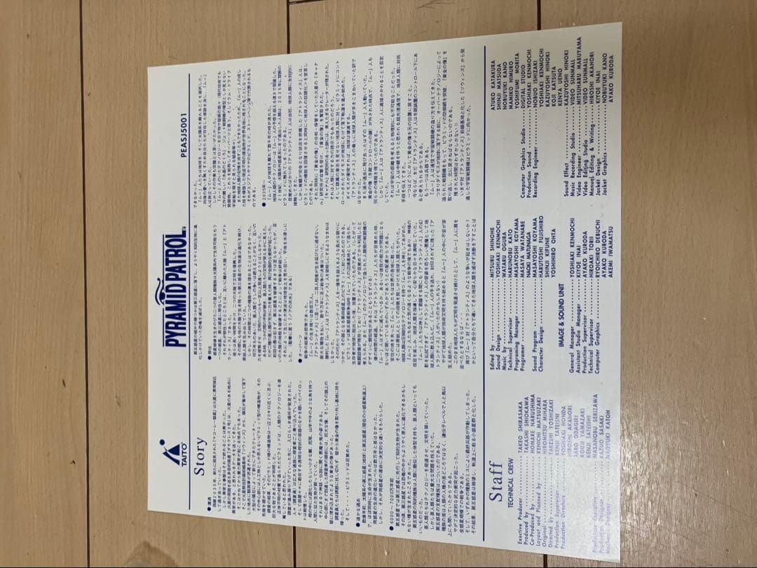 動作未確認 レーザーアクティブ ゲーム3点