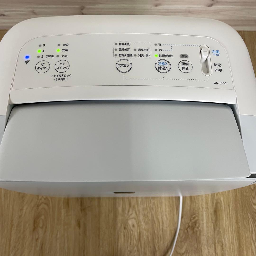 ＊美品＊ SHARP 除湿機 CM-J100-W 2019年製 室内干し