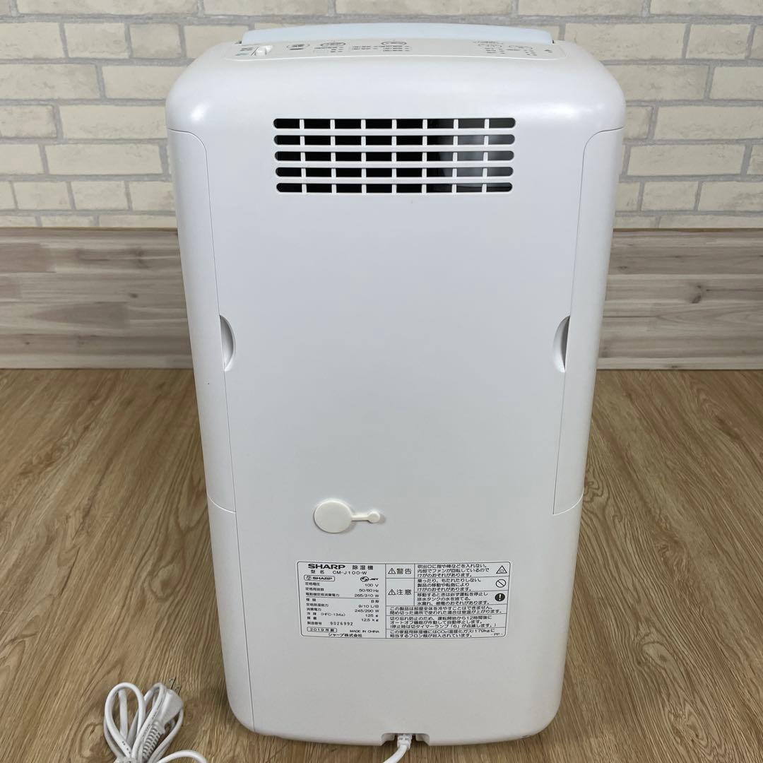 ＊美品＊ SHARP 除湿機 CM-J100-W 2019年製 室内干し