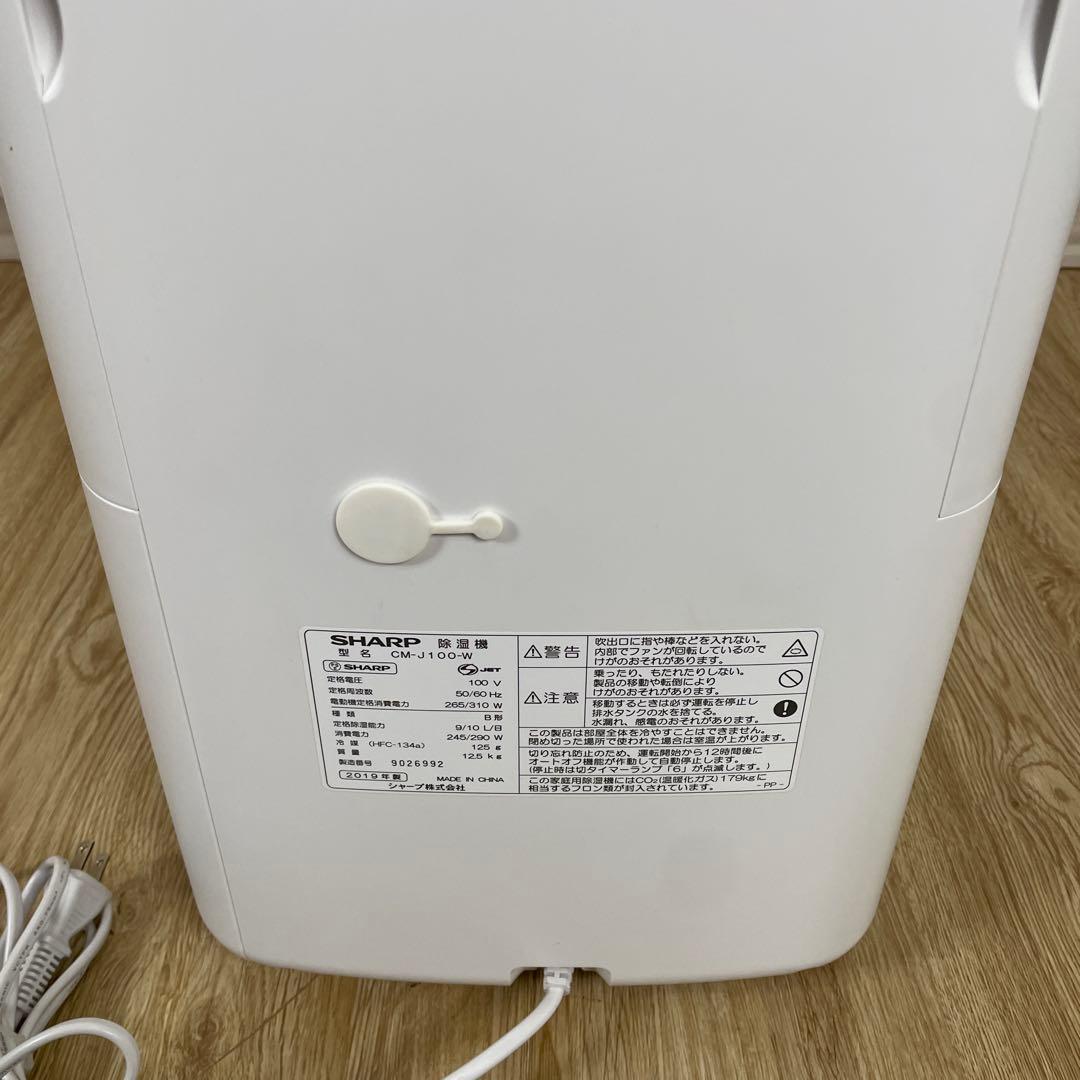 ＊美品＊ SHARP 除湿機 CM-J100-W 2019年製 室内干し