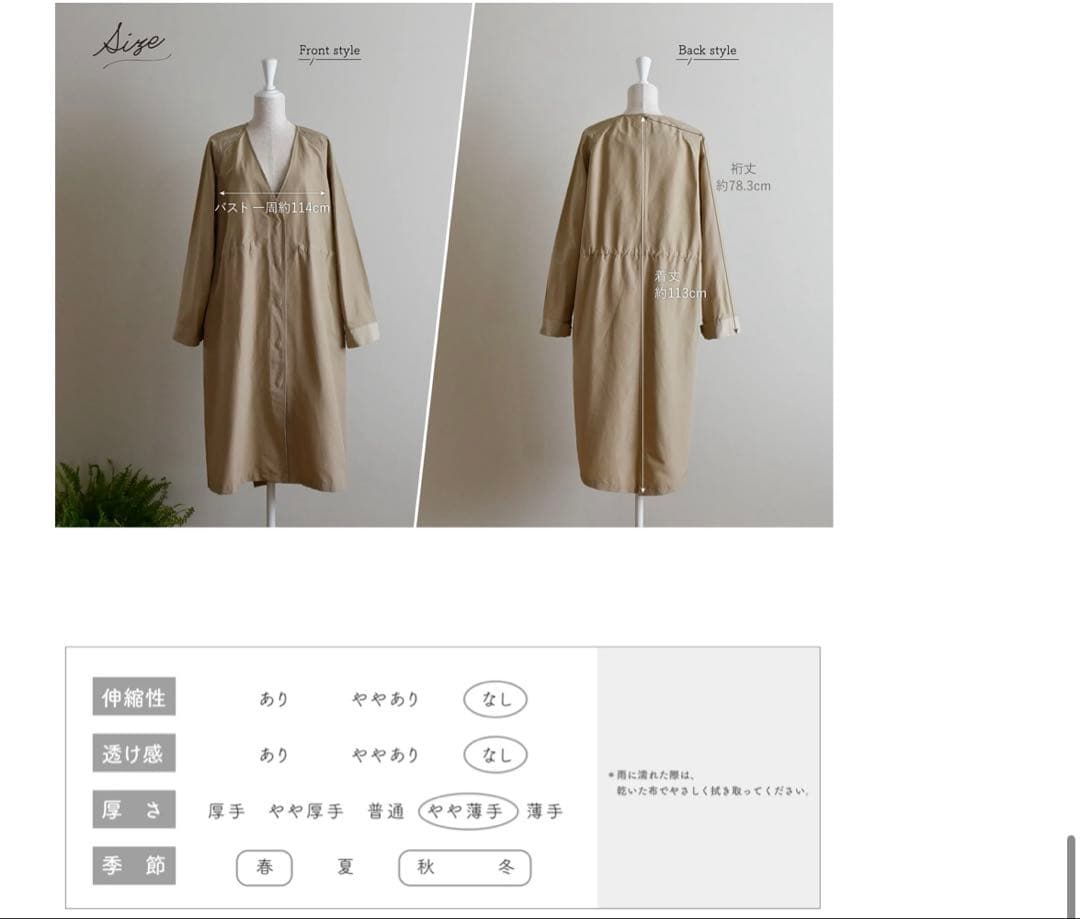 OUR 頼れるノーカラーコート