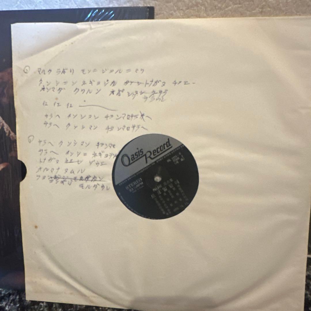 LANA ET ROSPO 라나에로스포 사랑해 / 토요일 밤에　レコード