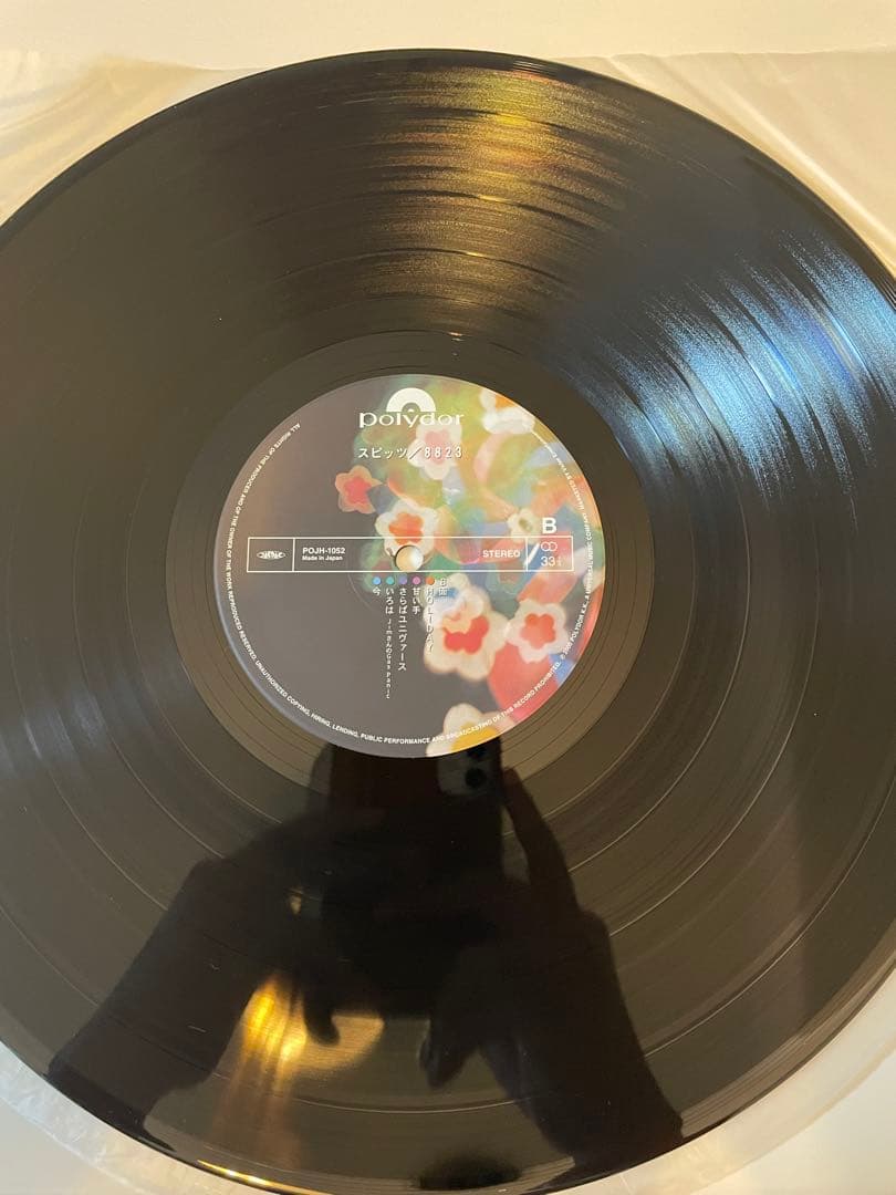 スピッツ　8823 LPレコード
