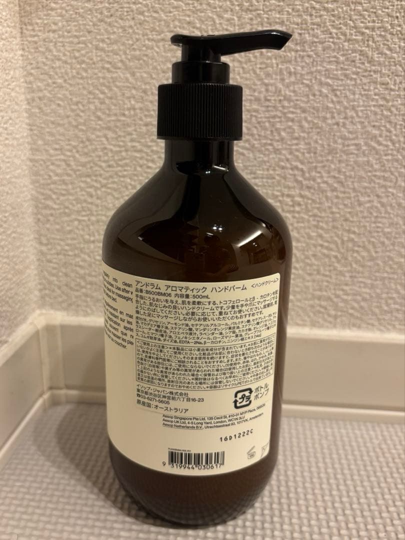 Aesop ハンドバーム ポンプ式　500ml