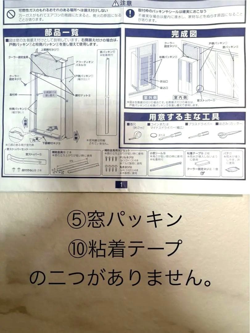 【冷房専用】窓用エアコン CW-16A4
