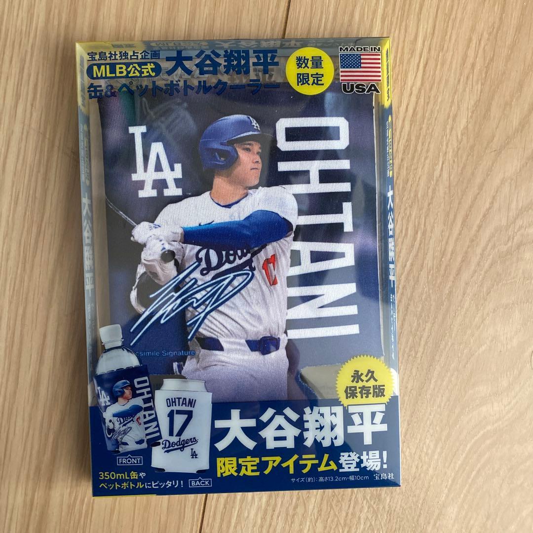 L*n様 大谷翔平 Dodgers ボトルクーラー 限定