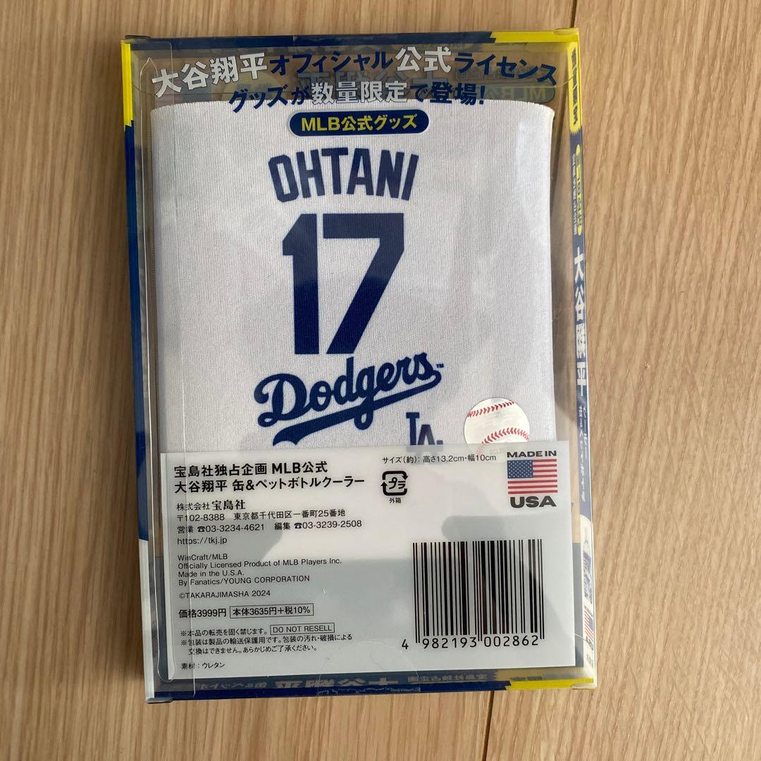 L*n様 大谷翔平 Dodgers ボトルクーラー 限定