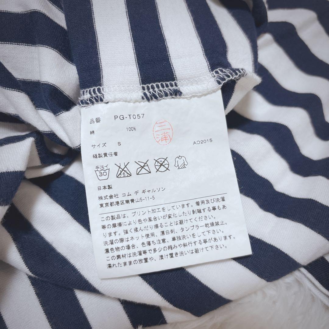 COMME des GARCONS 長袖 ボーダー　ロゴ　ロンT カットソー