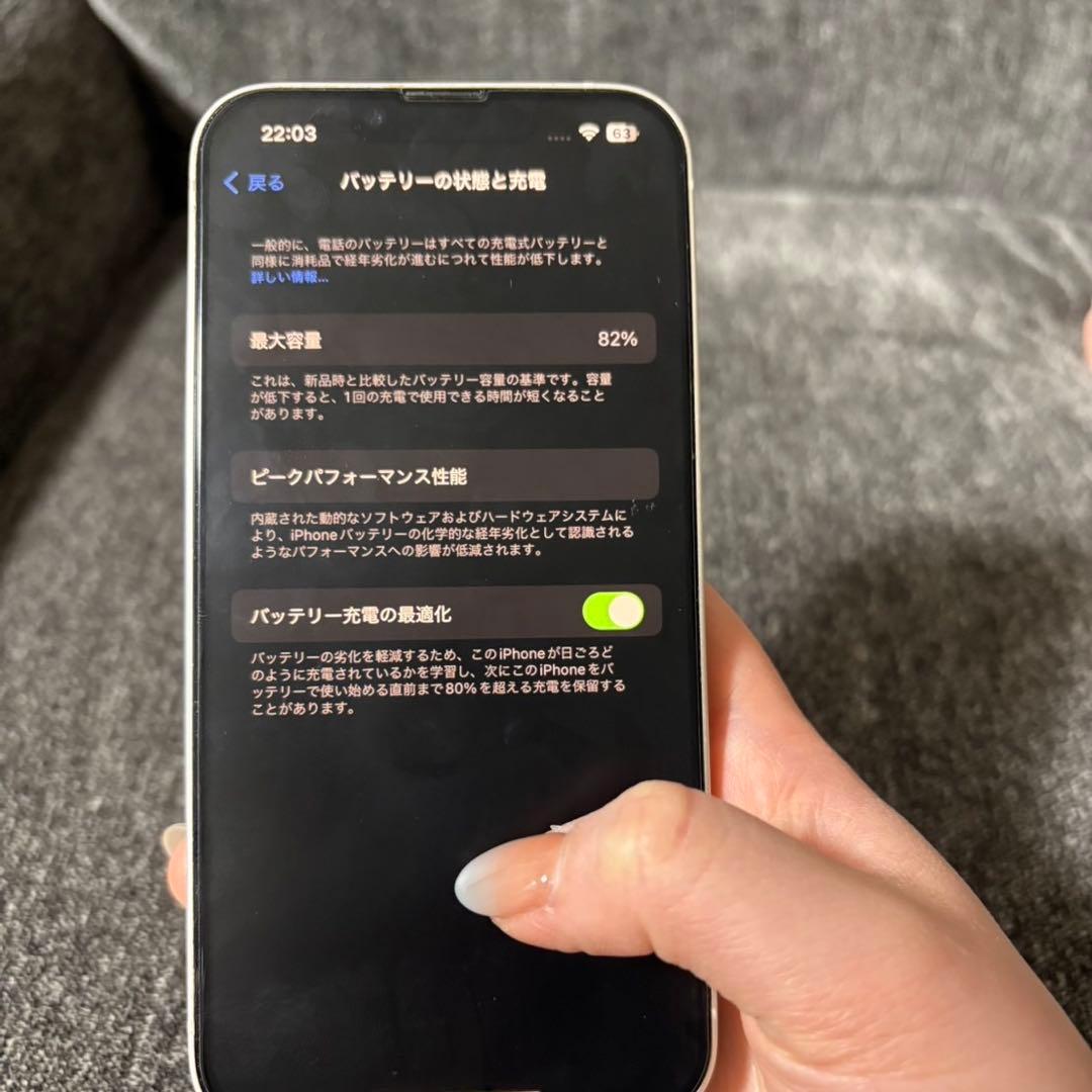 【極美品】Apple iPhone 14ホワイト 128GB