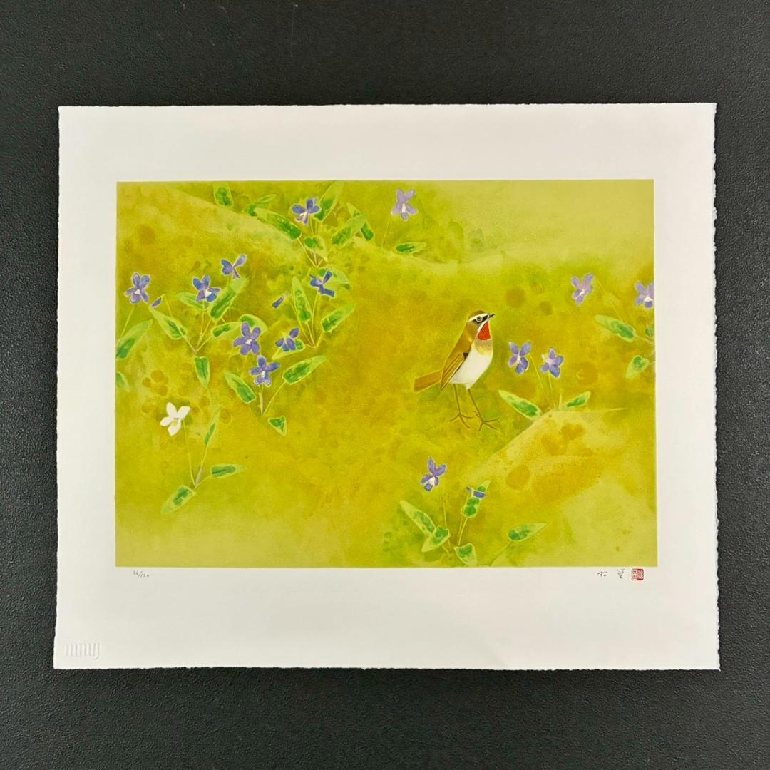 美品 上村松篁「春野」リトグラフ 直筆サイン・印章入 保証書有 花鳥画 上村松園