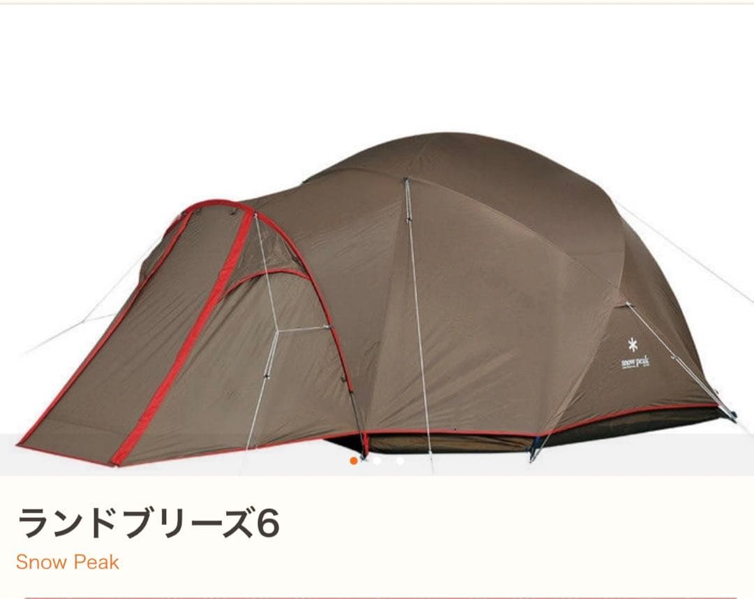 スノーピーク SD-636 ランドブリーズ6