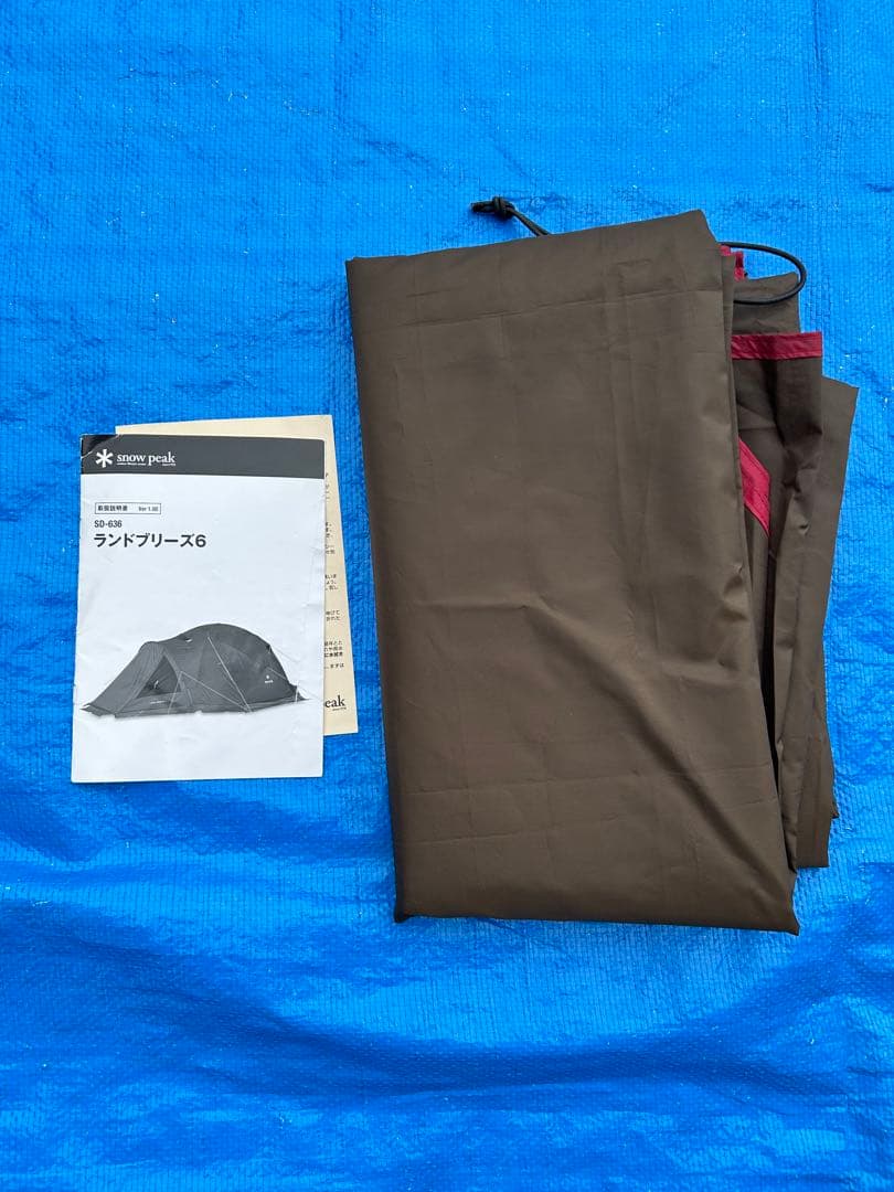スノーピーク SD-636 ランドブリーズ6