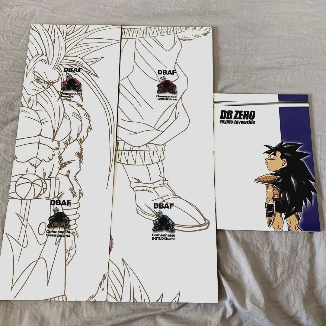 ドラゴンボールAF といぶる　トイブル