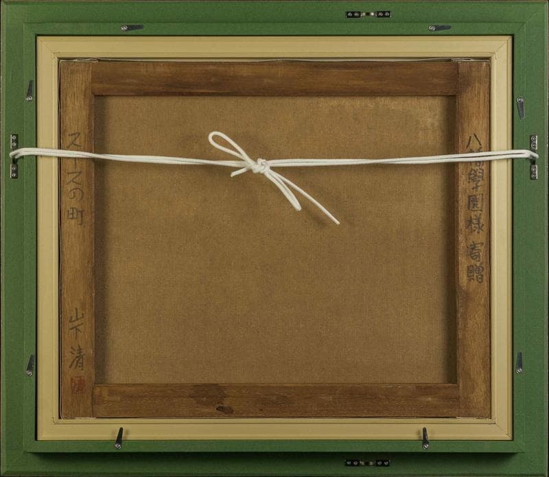 山下清　油彩　肉筆『スイスの町』表と裏サイン　F8号　額装　b814