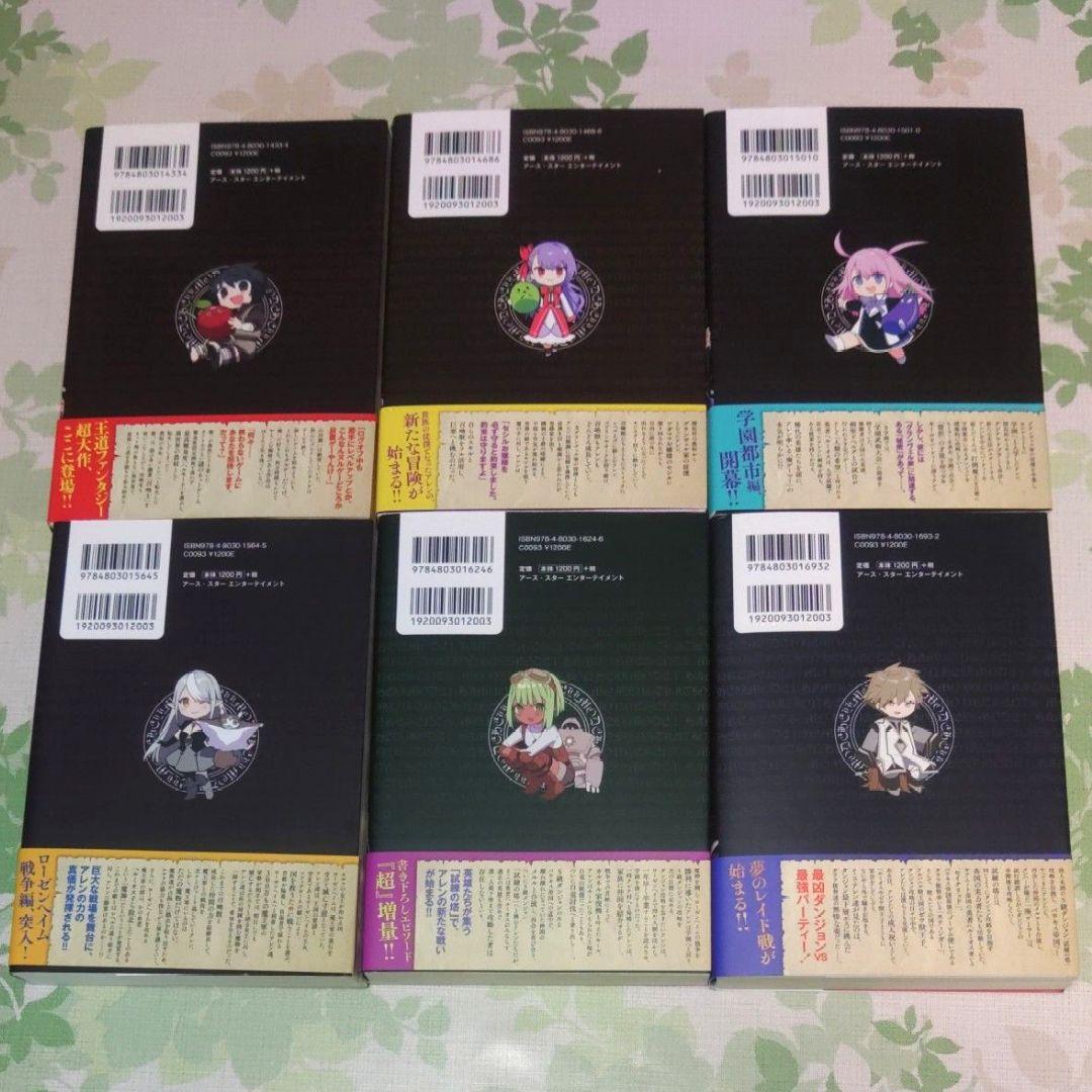 『全巻・初版帯付』 ヘルモード　1～13巻　小説　ラノベ　アニメ化　異世界