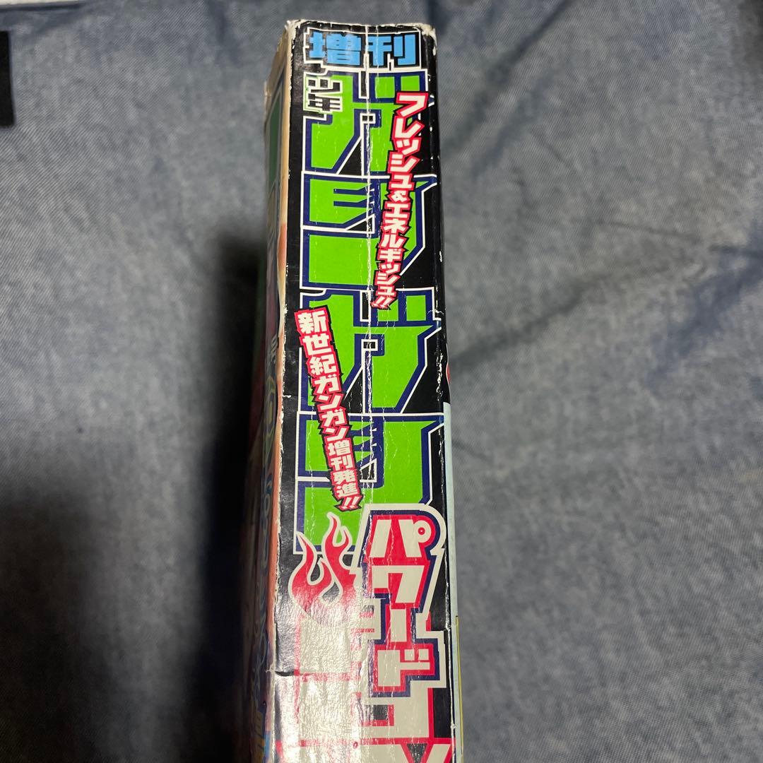 月刊少年ガンガン増刊 ガンガンパワード 2002年5月号 鋼の錬金術師 漫画雑誌