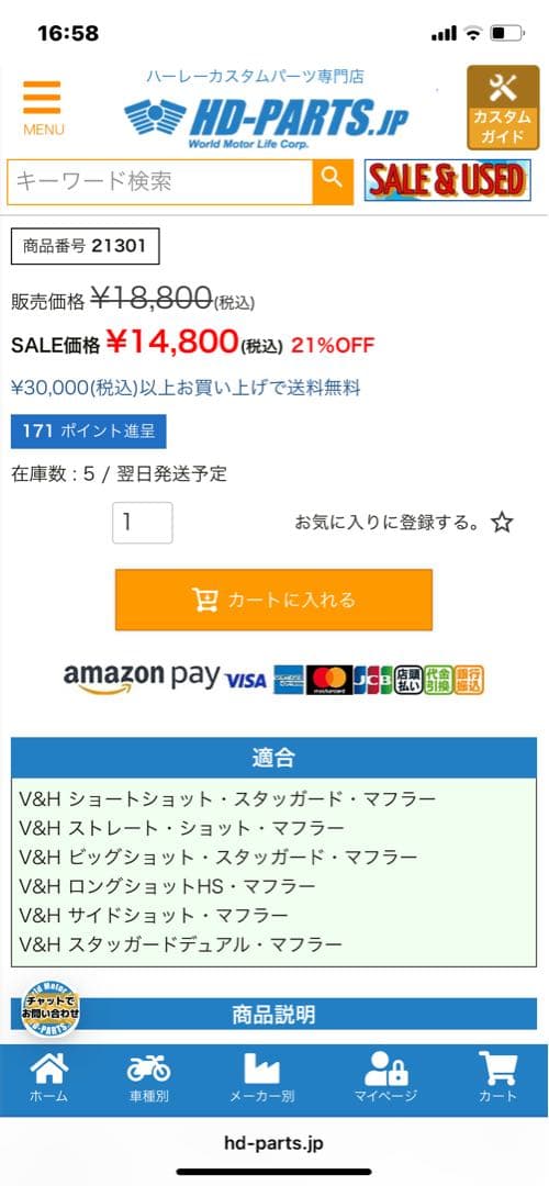 ショートショット クワイエットバッフル 2個セット