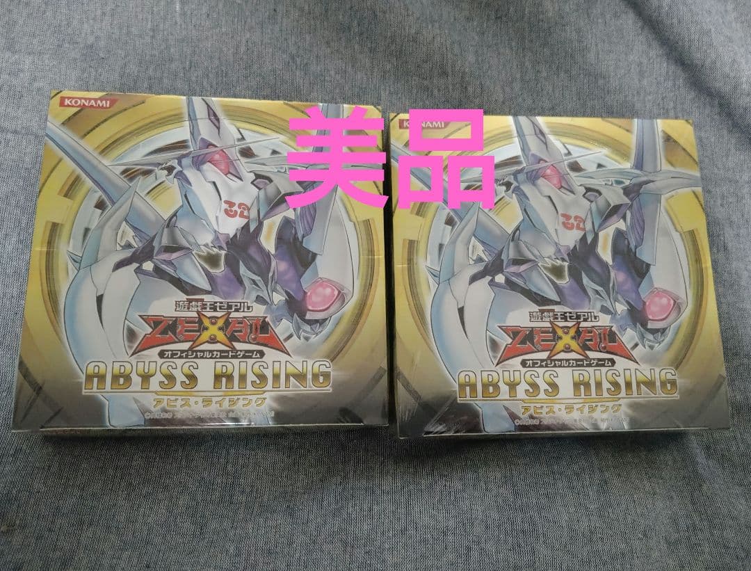 遊戯王　アビスライジング　未開封　2box