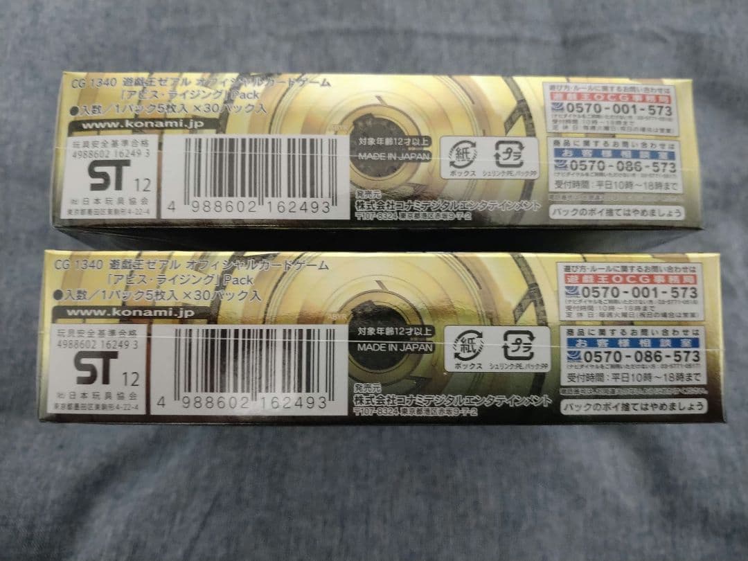 遊戯王　アビスライジング　未開封　2box