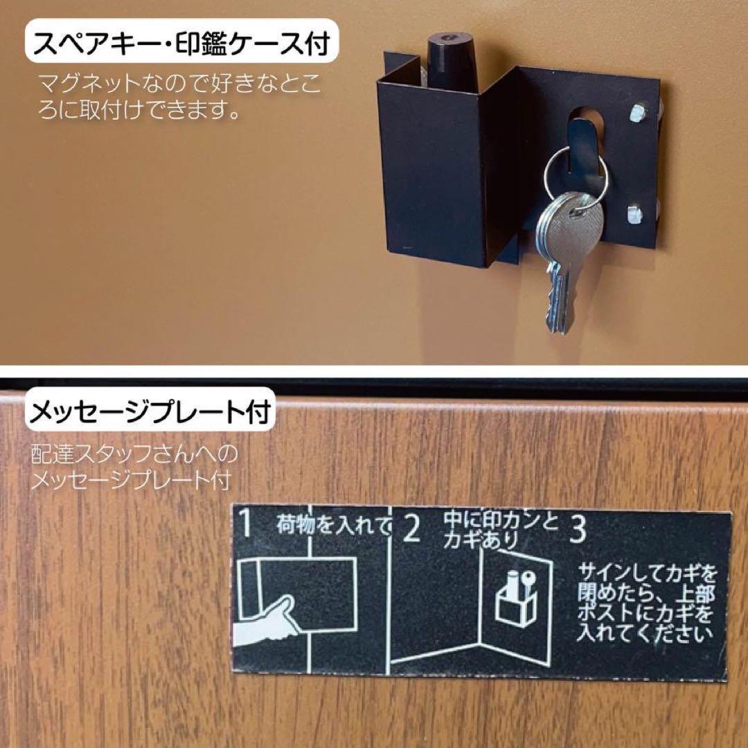 宅配ボックス 防水 屋外 大容量 鍵付き戸建て 置き配 防犯対策 (ナチュラル)