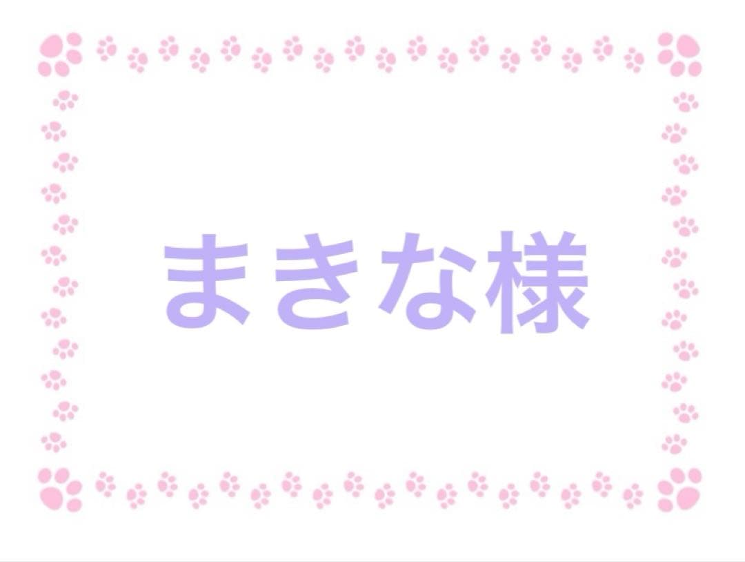 ※2月4日までにお届け