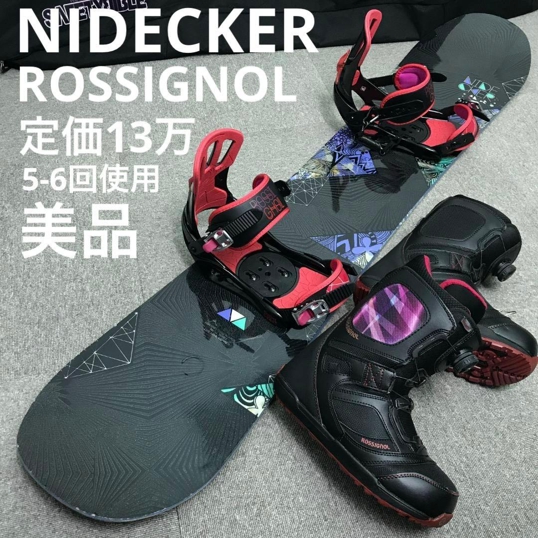 13万セット■美品■WAX済■ナイデッカー ボード ビンディング ブーツ ケース