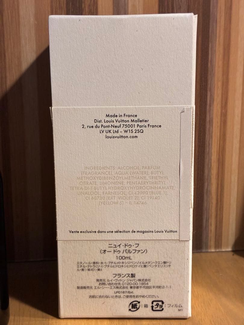 LOUIS VUITTON NUIT DE FEU ニュイ・ドゥ・フ 100ml