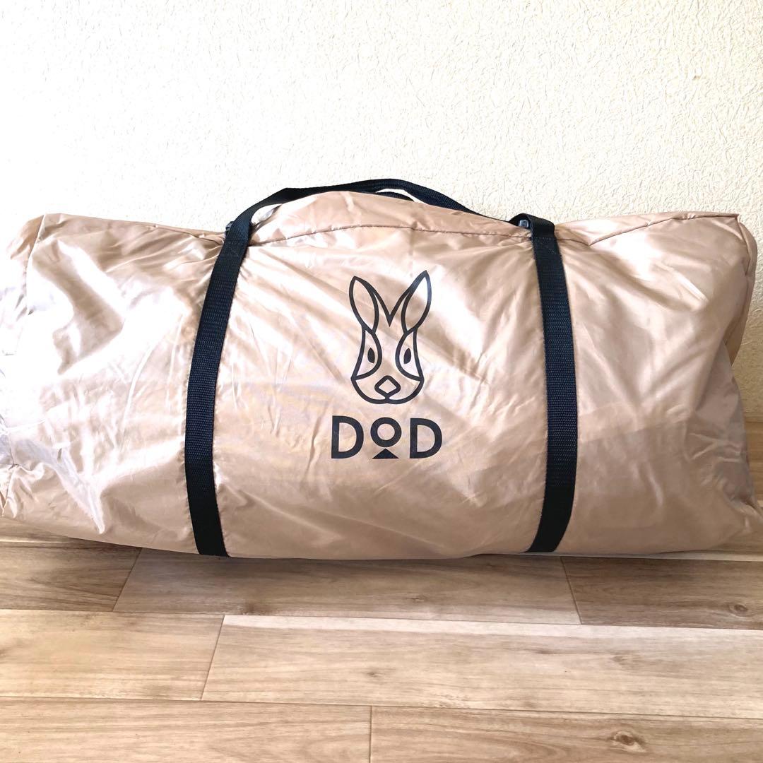 チャクソ様DOD ヤドカリテント タン