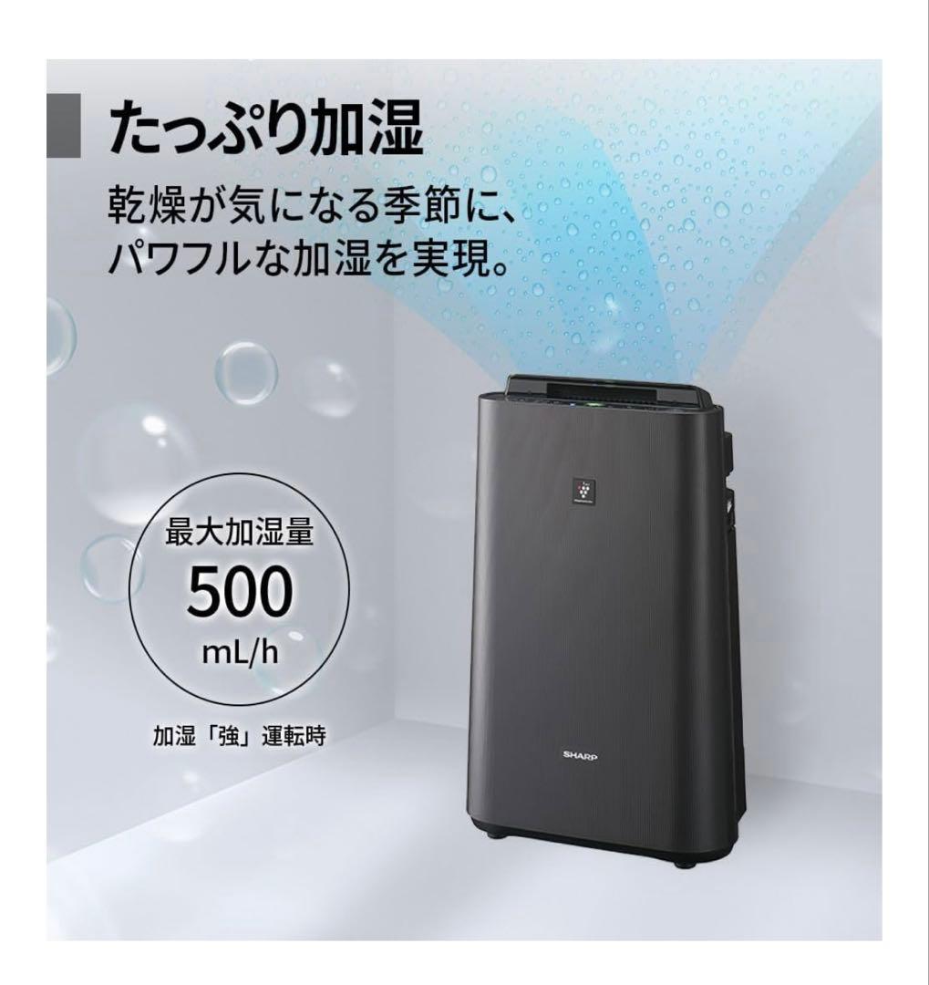 【開封のみ未使用】2025年製 シャープ 加湿 空気清浄機 KC-J50C-H