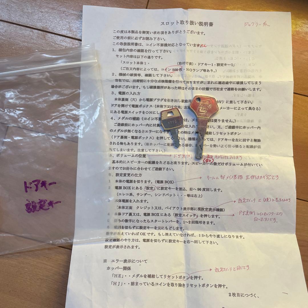 アイムジャグラー実機　6号機 静岡県引き取り可