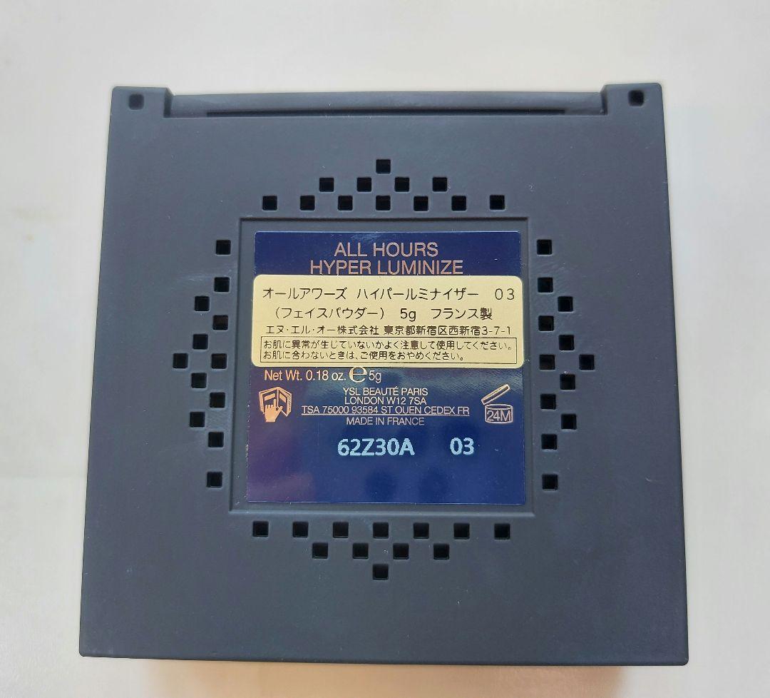 イヴ・サンローラン　オールアワーズ ハイパールミナイザー　フェイスパウダー　03